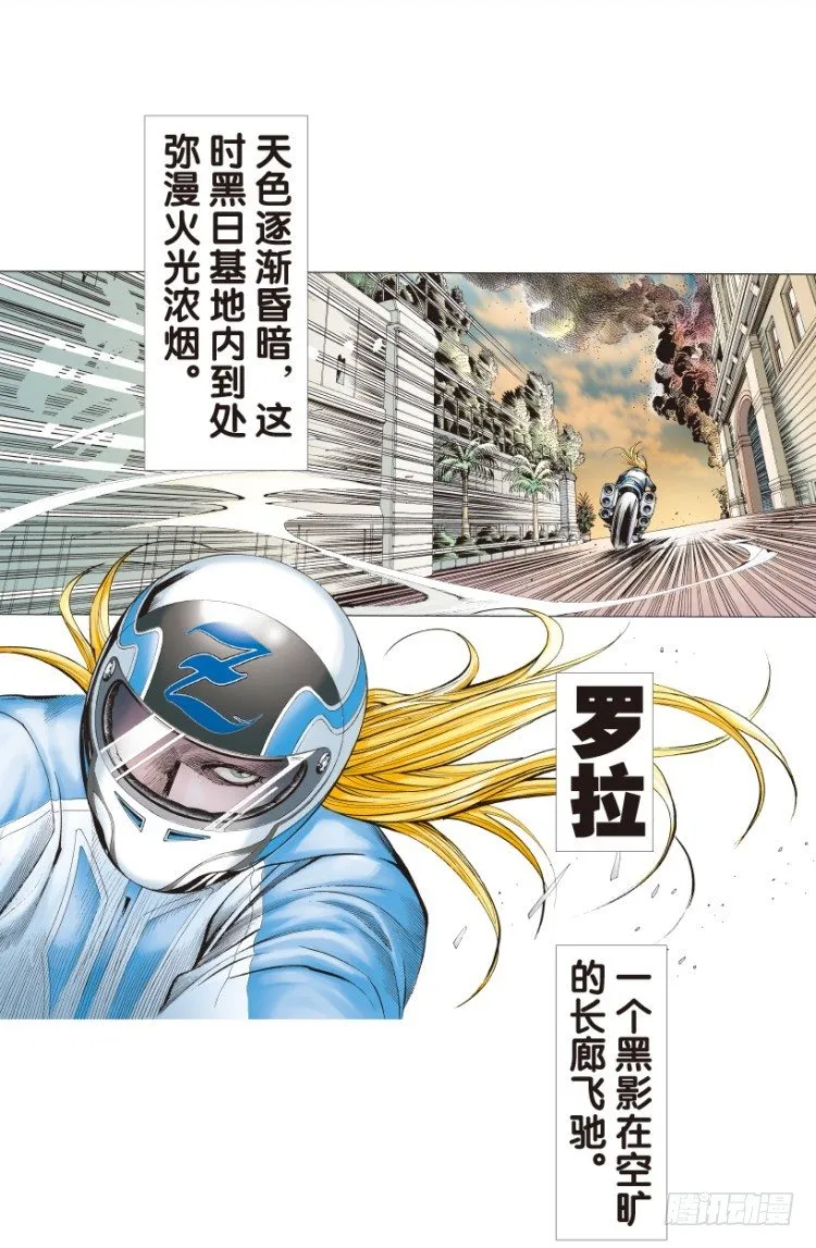 第171话：兄弟1 第36页