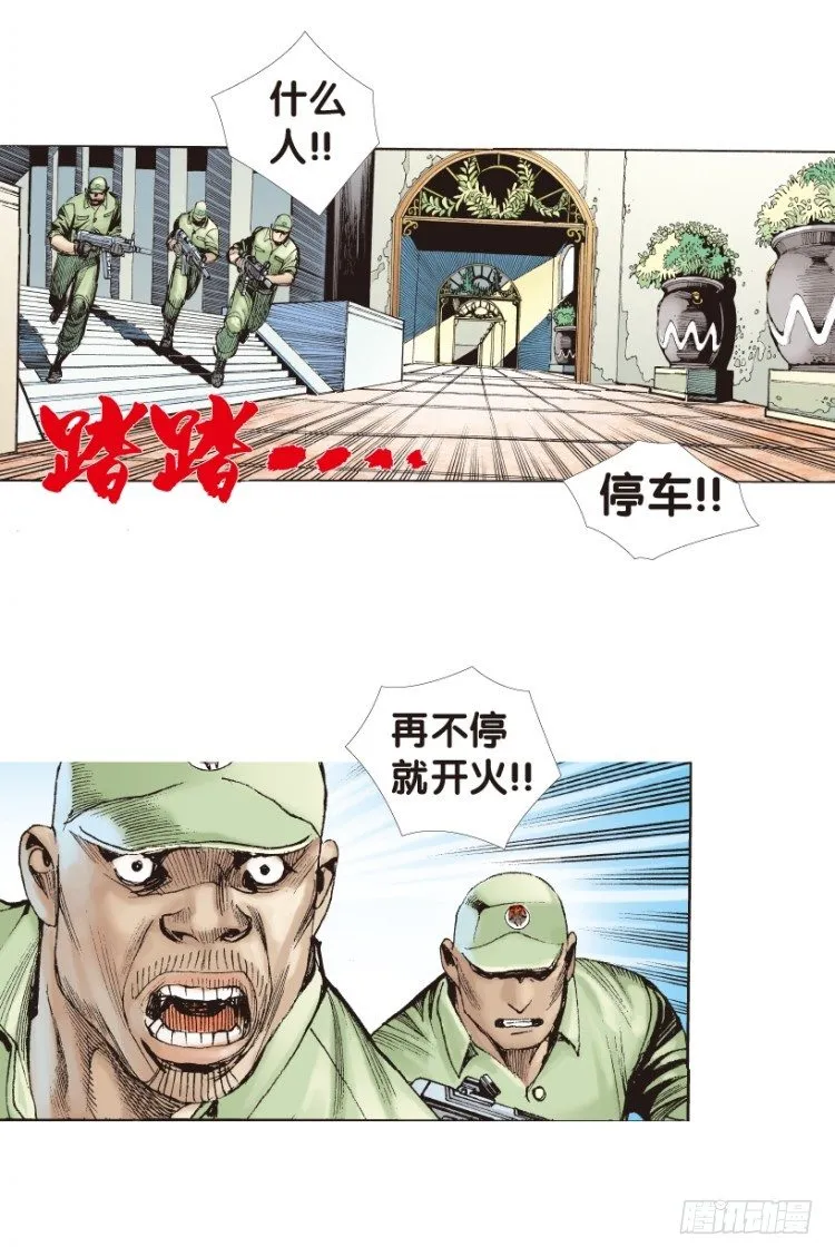 第171话：兄弟1 第38页