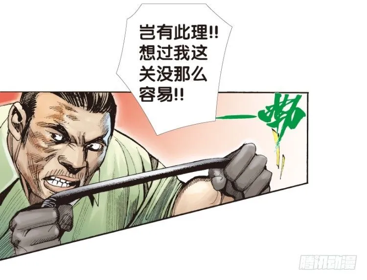 第171话：兄弟1 第46页