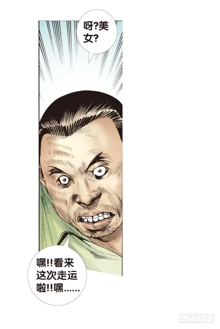 第171话：兄弟1 第52页