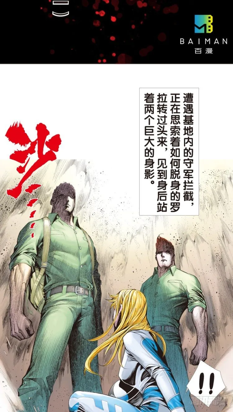 第172话：兄弟2 第2页