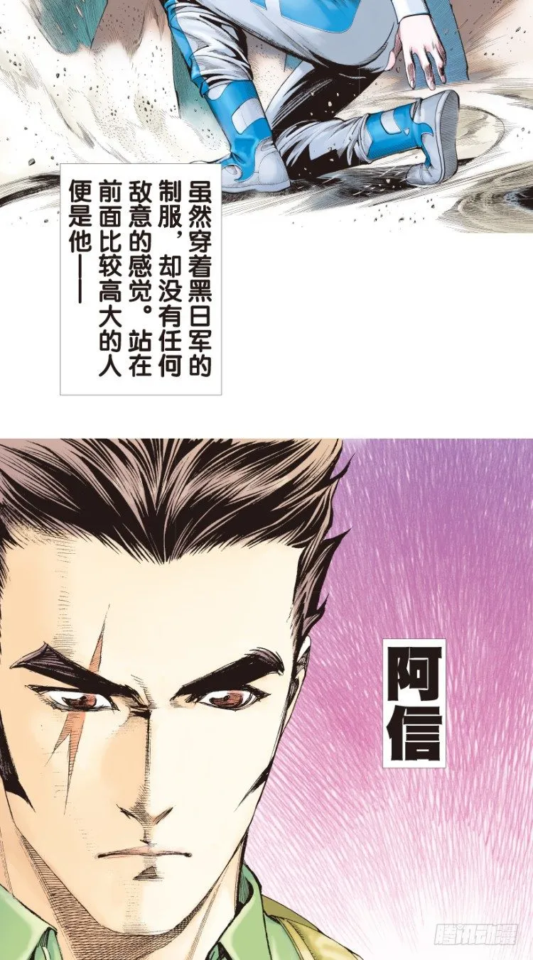 第172话：兄弟2 第3页