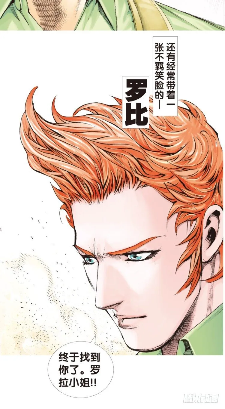 第172话：兄弟2 第4页