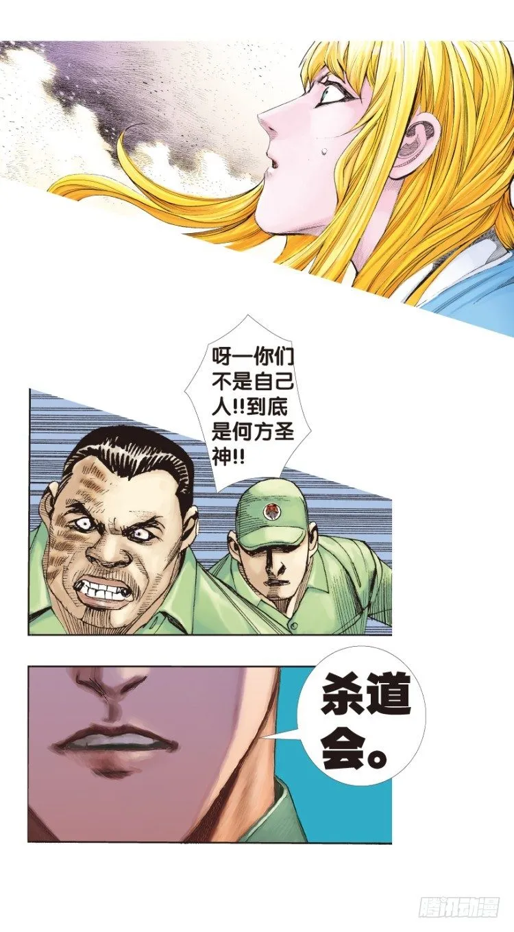第172话：兄弟2 第5页