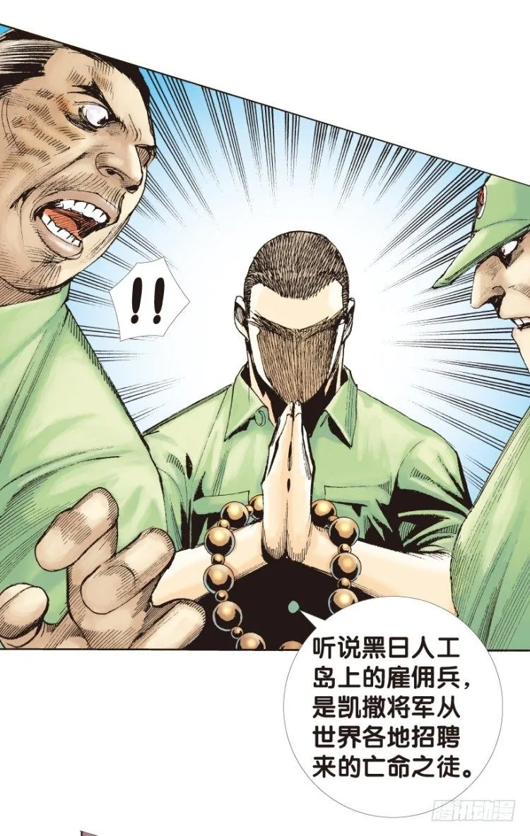 第172话：兄弟2 第6页