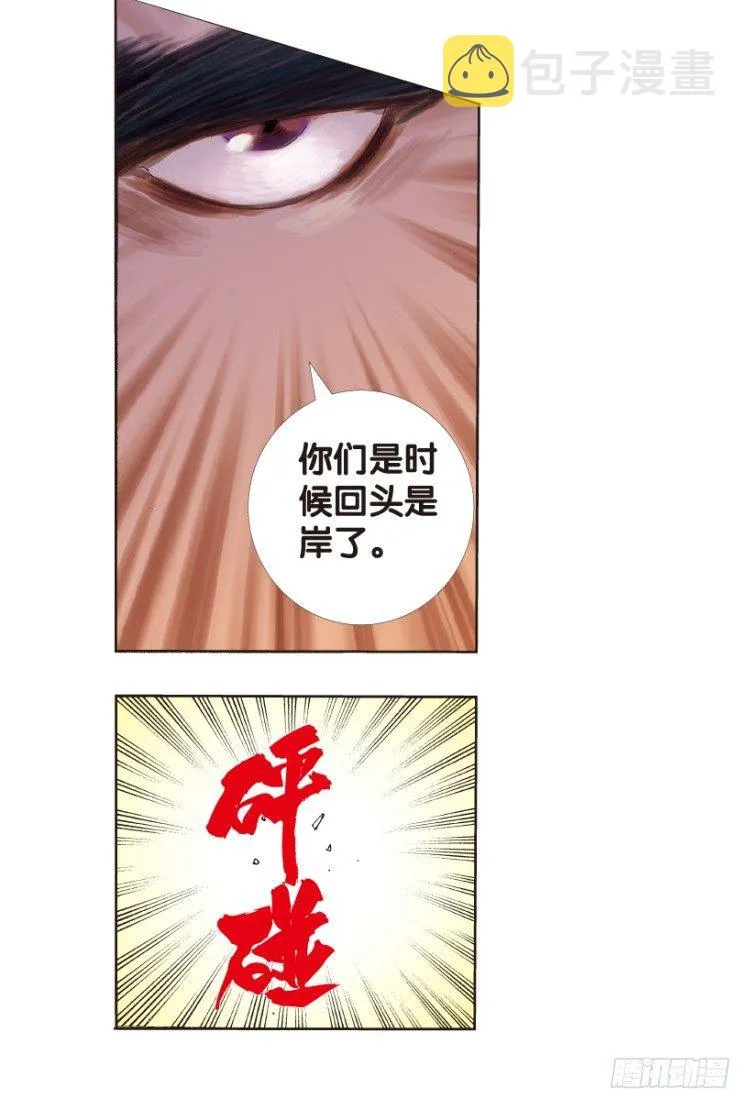 第172话：兄弟2 第7页
