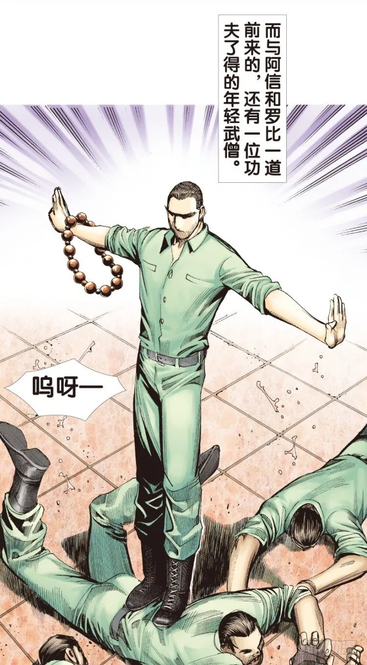 第172话：兄弟2 第8页