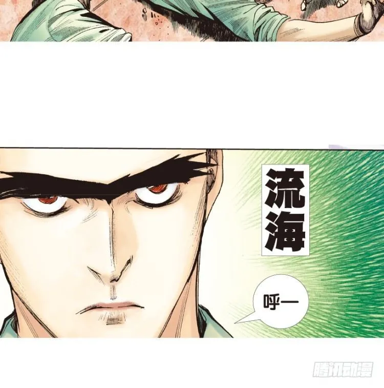 第172话：兄弟2 第9页