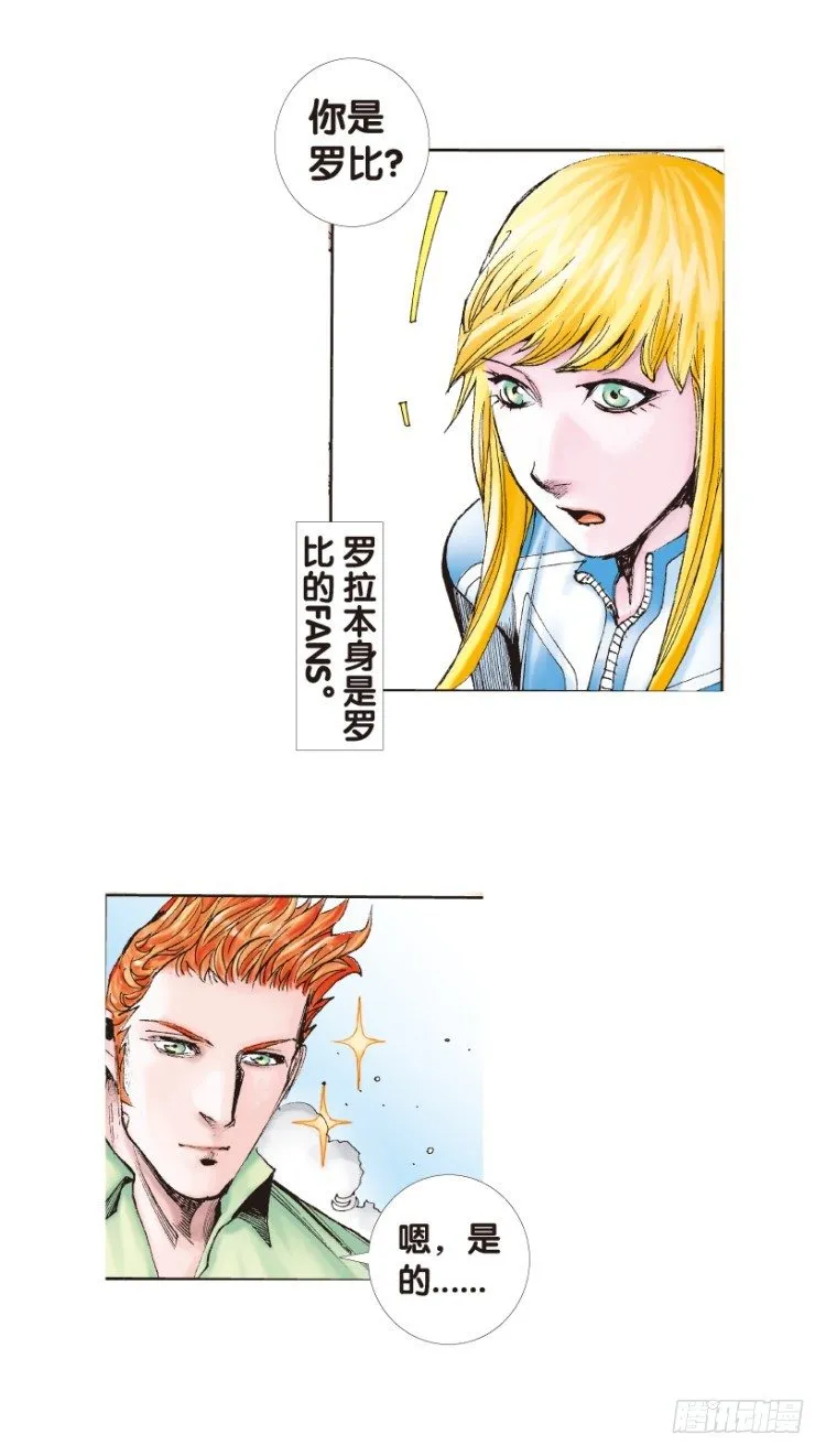 第172话：兄弟2 第10页
