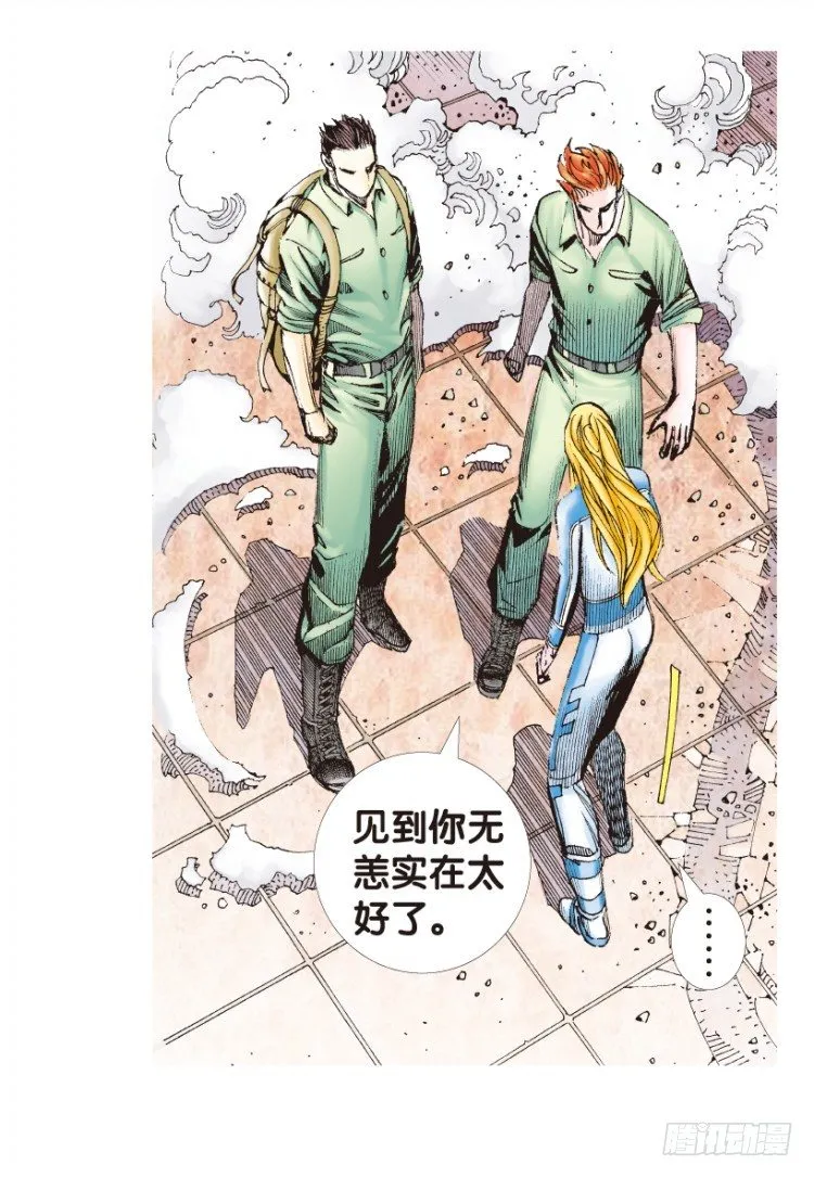 第172话：兄弟2 第11页