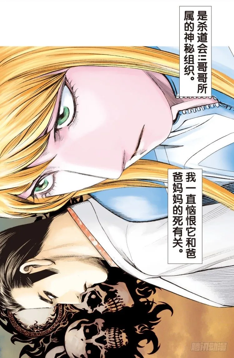 第172话：兄弟2 第12页