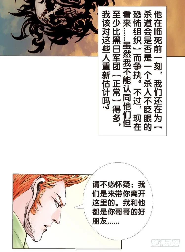 第172话：兄弟2 第13页