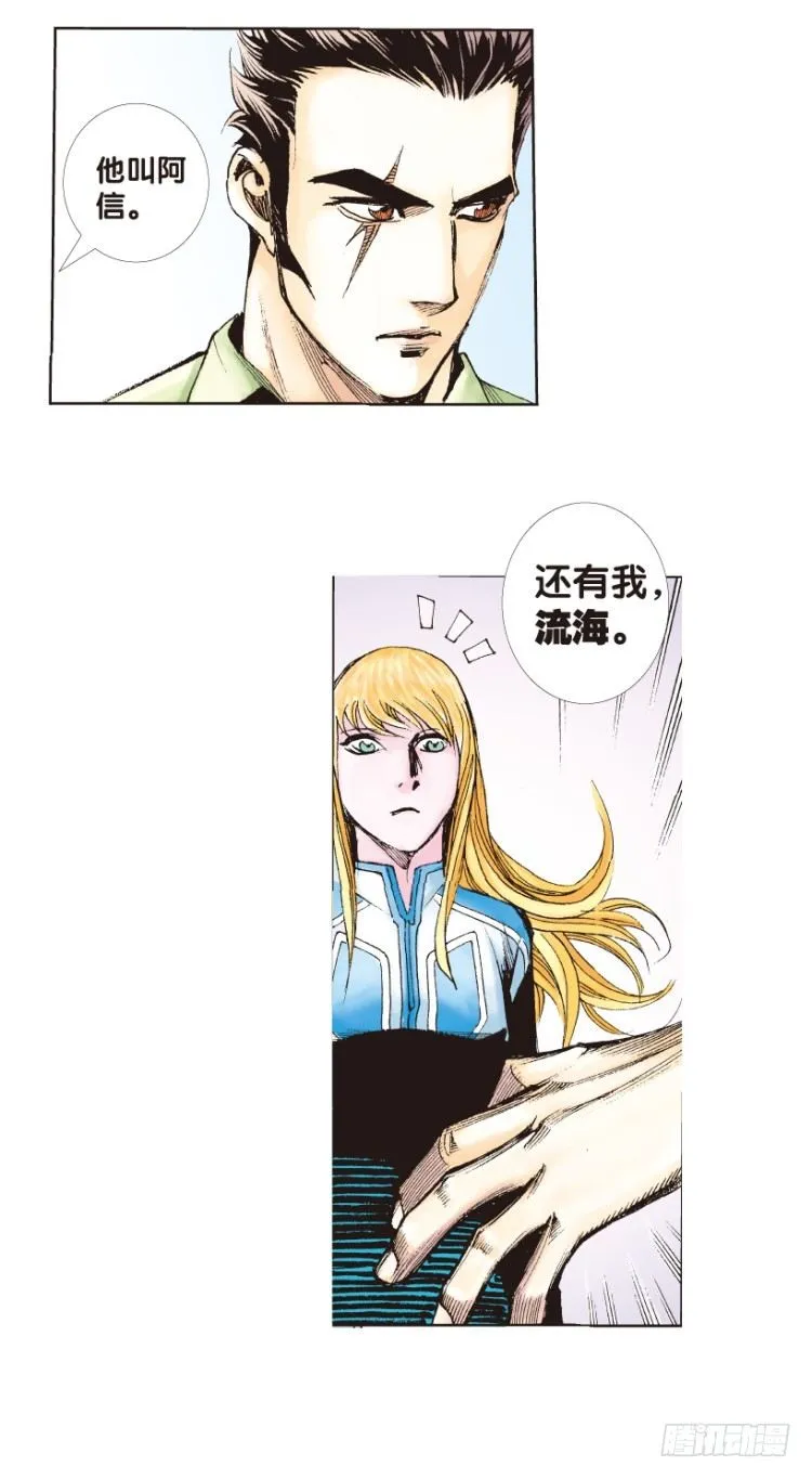 第172话：兄弟2 第14页