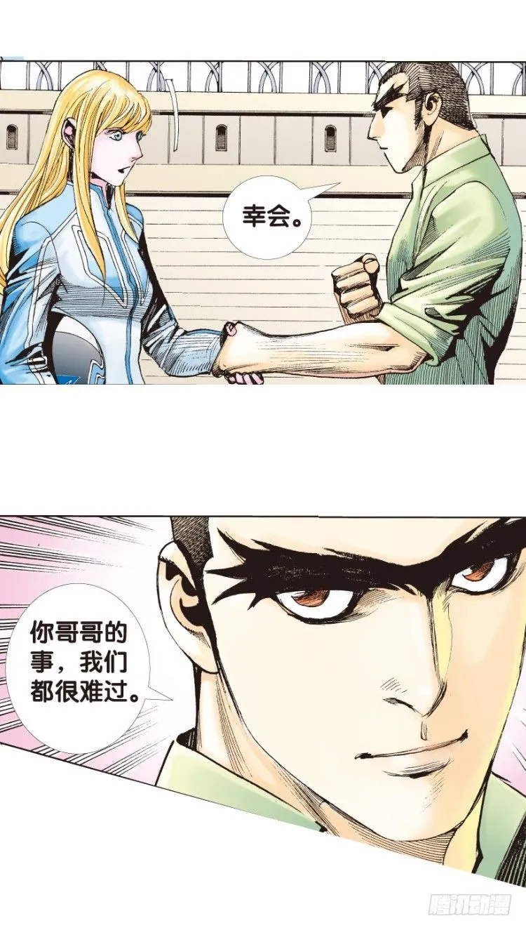 第172话：兄弟2 第15页