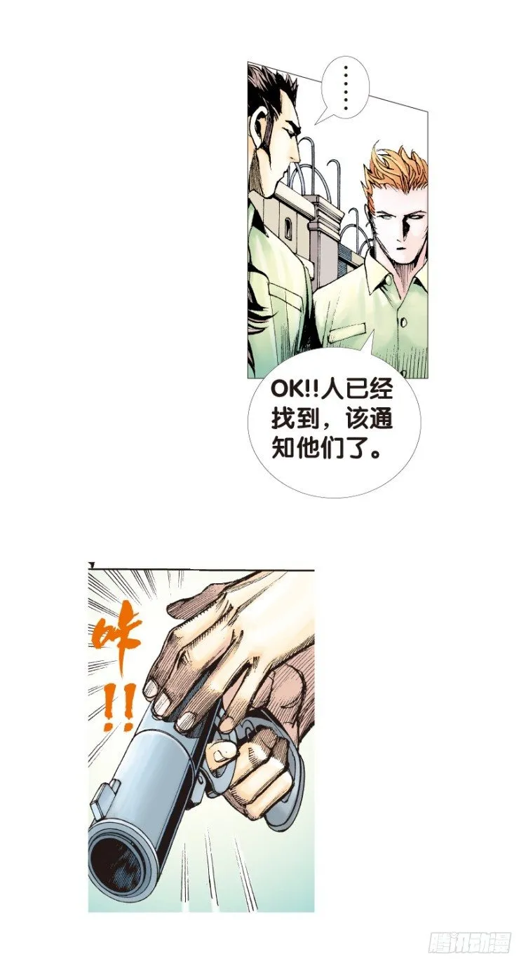 第172话：兄弟2 第17页