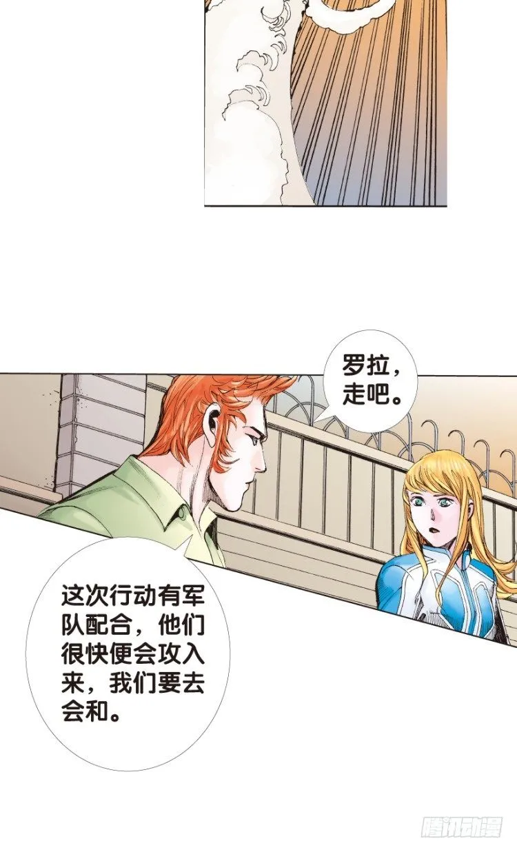 第172话：兄弟2 第21页