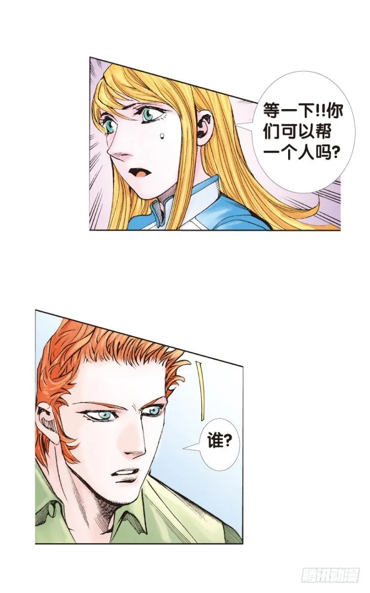 第172话：兄弟2 第22页