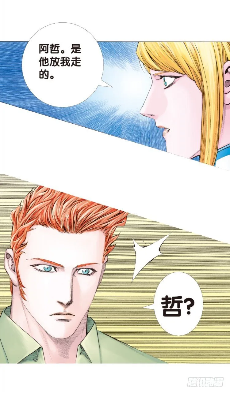 第172话：兄弟2 第23页