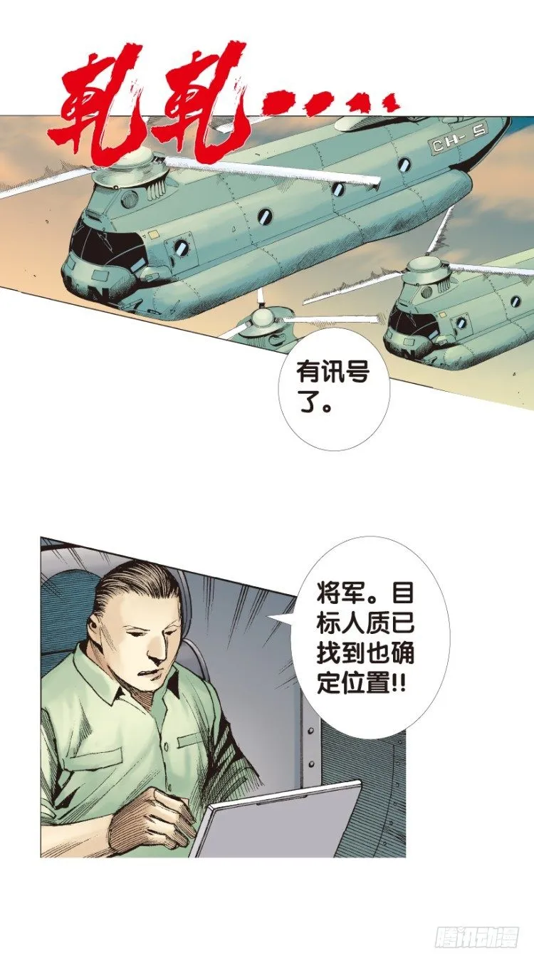 第172话：兄弟2 第25页