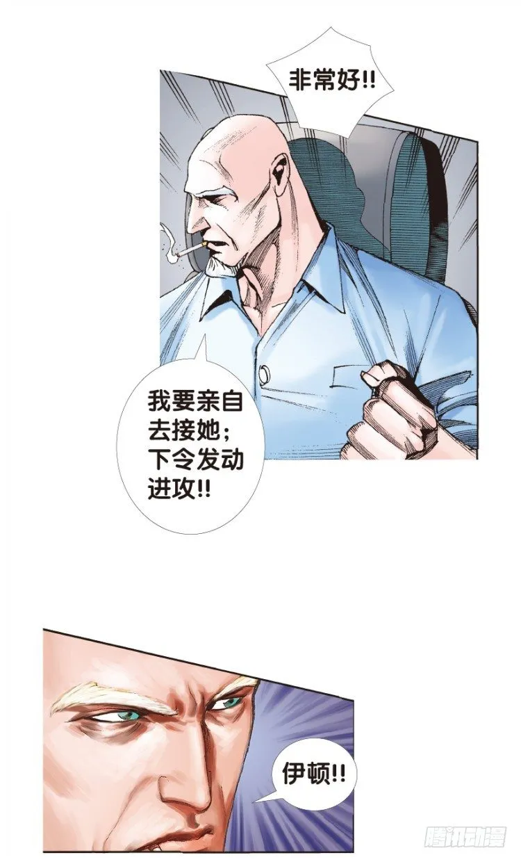 第172话：兄弟2 第26页