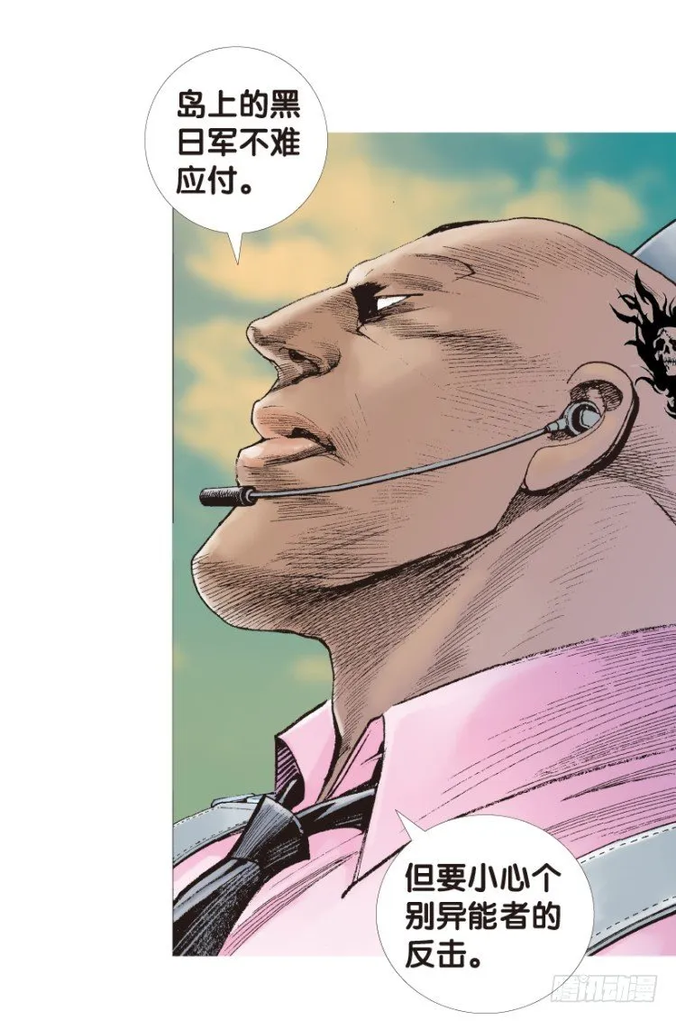 第172话：兄弟2 第28页