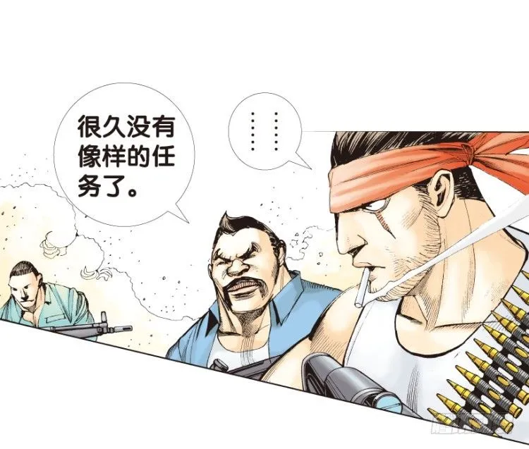 第172话：兄弟2 第32页