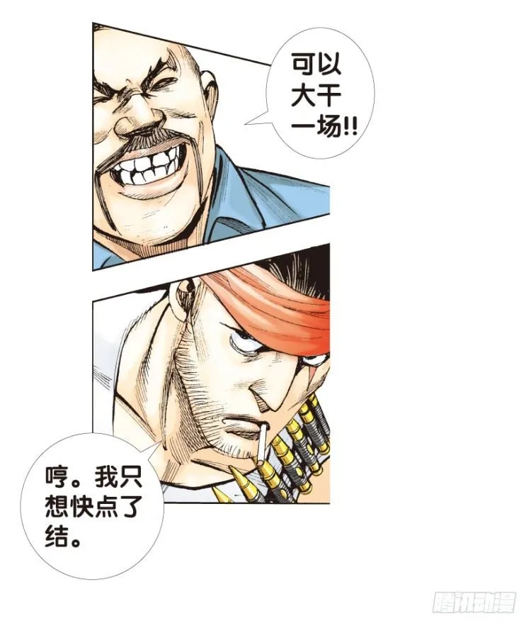 第172话：兄弟2 第33页