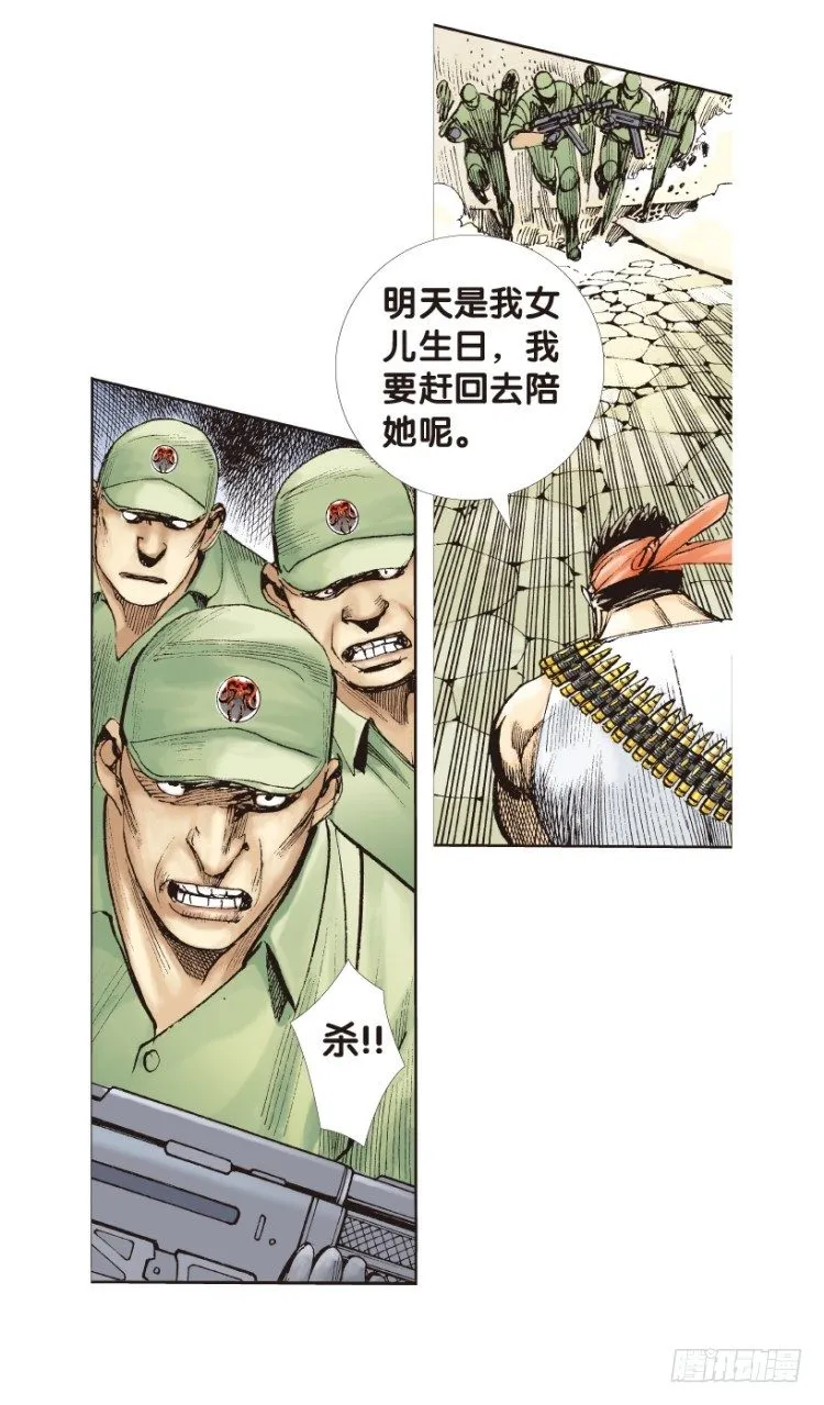 第172话：兄弟2 第34页