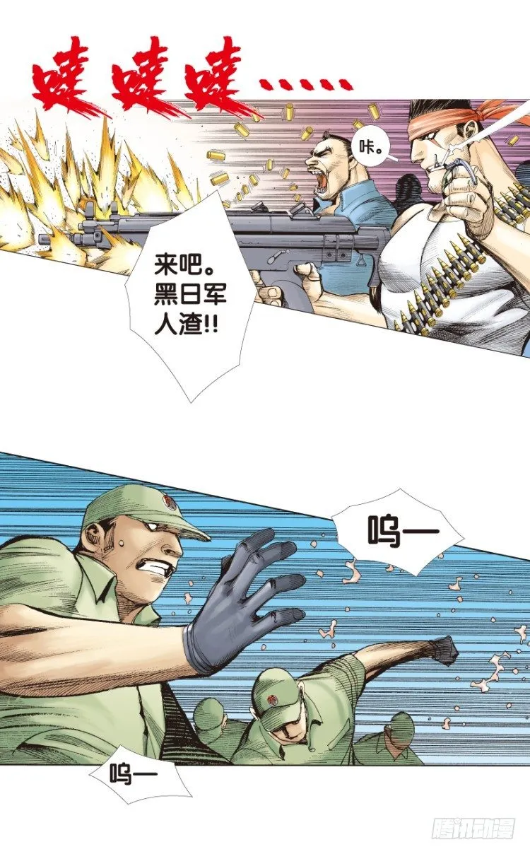 第172话：兄弟2 第35页