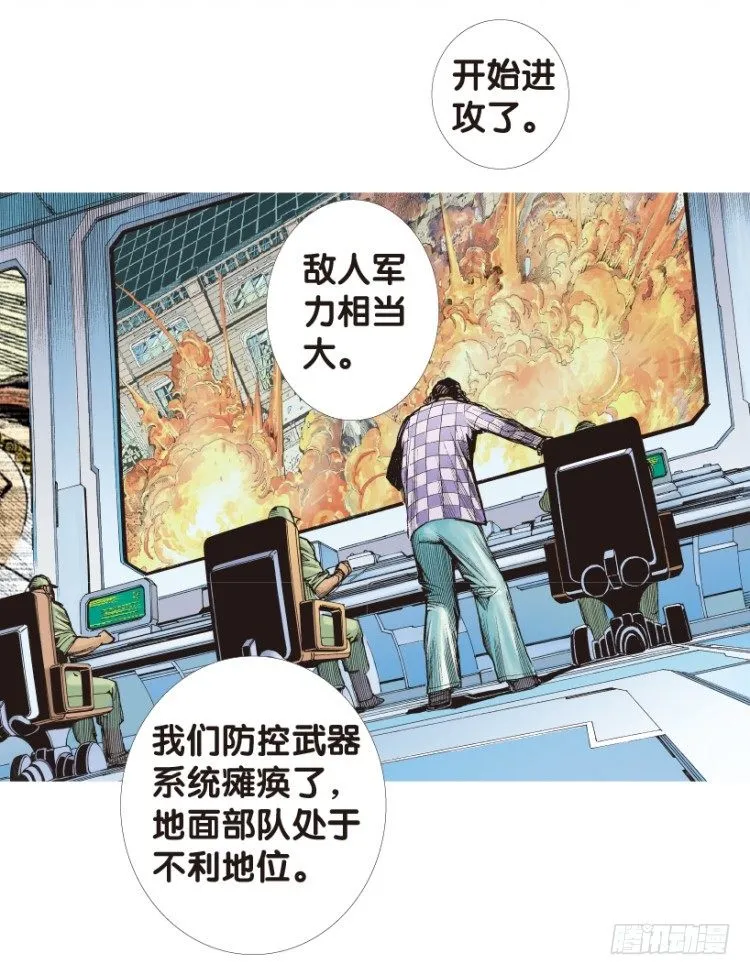 第172话：兄弟2 第38页