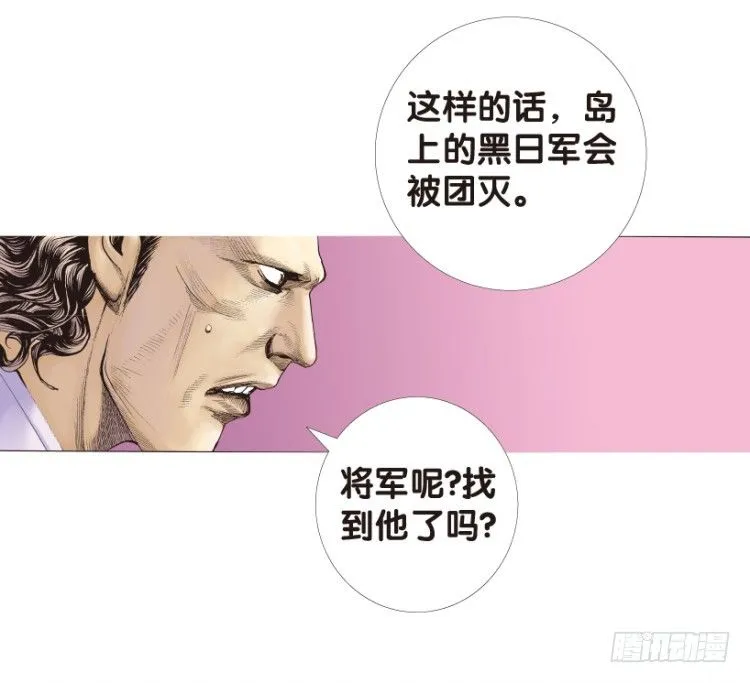 第172话：兄弟2 第39页