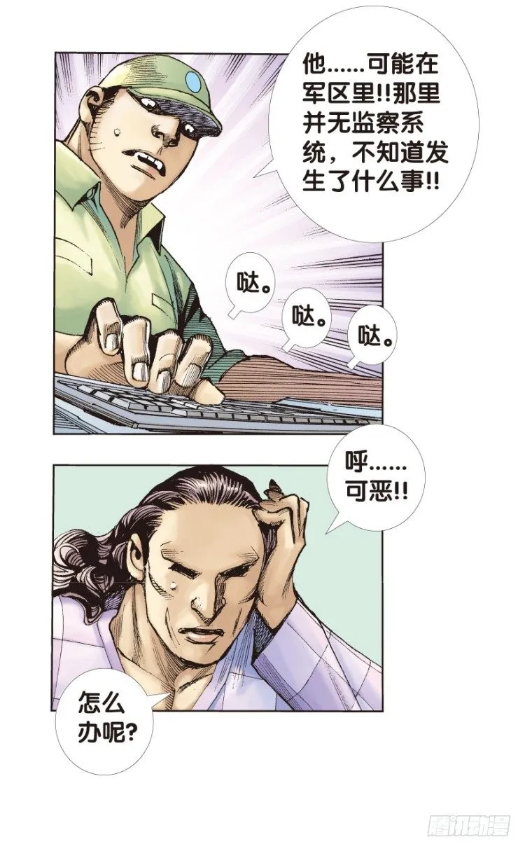 第172话：兄弟2 第40页
