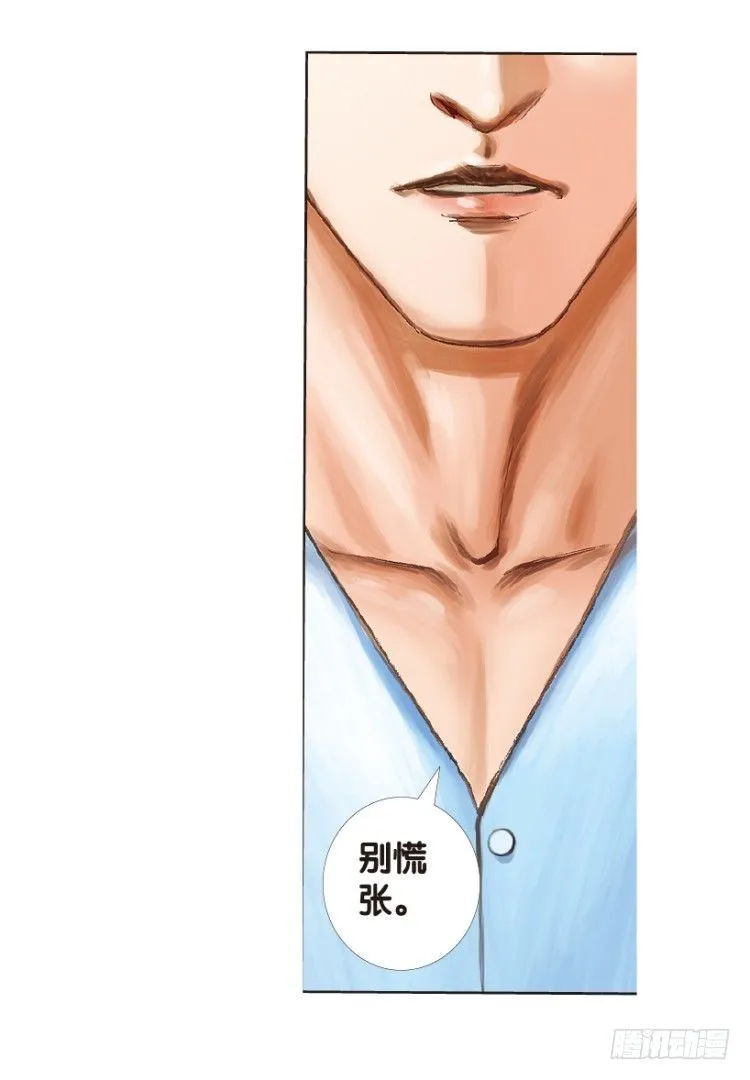 第172话：兄弟2 第41页