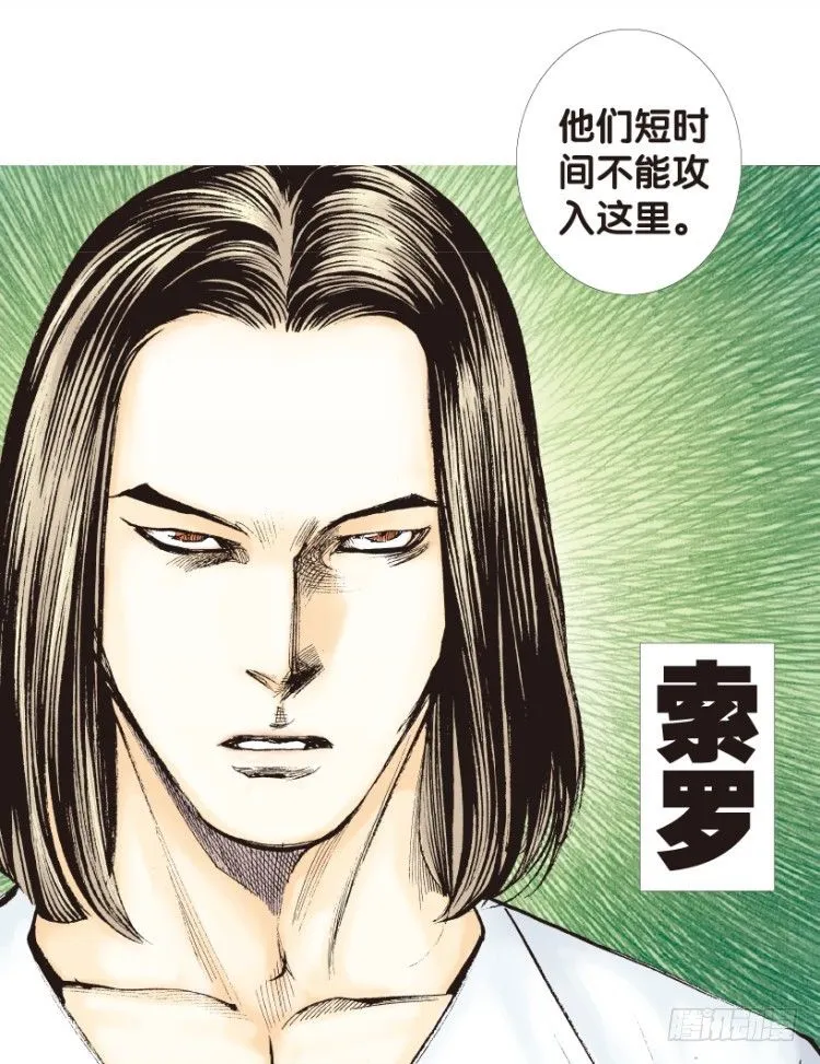 第172话：兄弟2 第43页