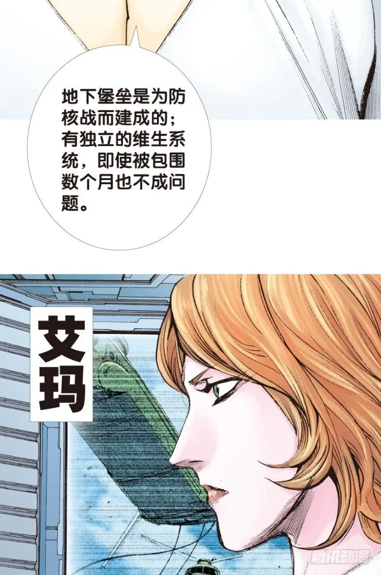 第172话：兄弟2 第44页