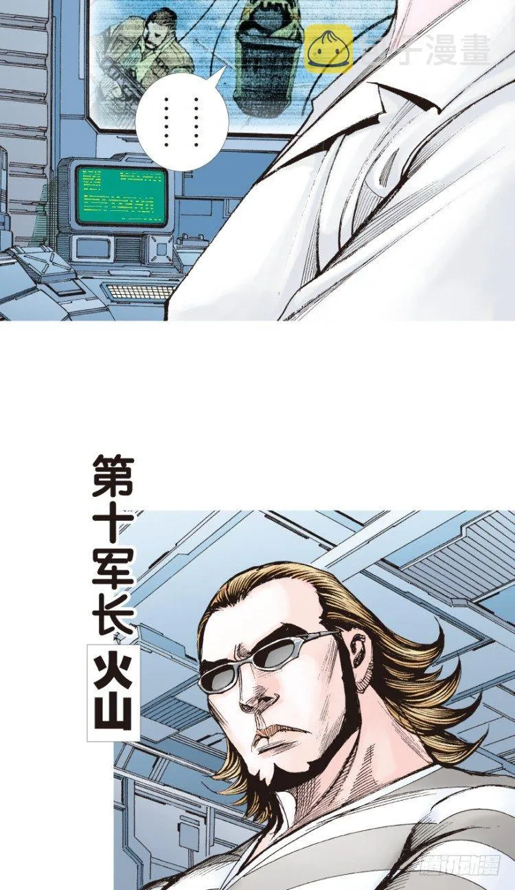 第172话：兄弟2 第45页