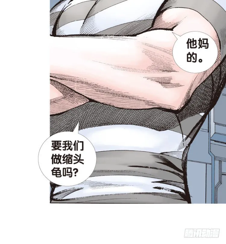 第172话：兄弟2 第46页