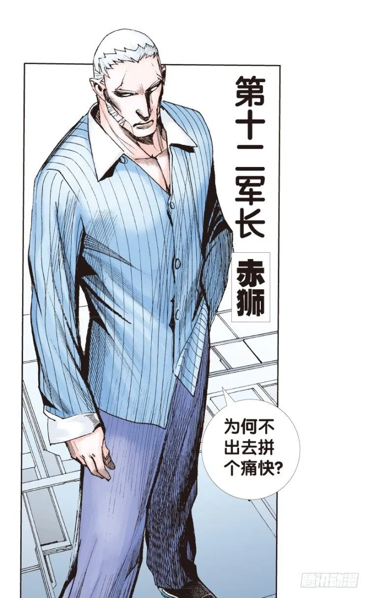 第172话：兄弟2 第47页