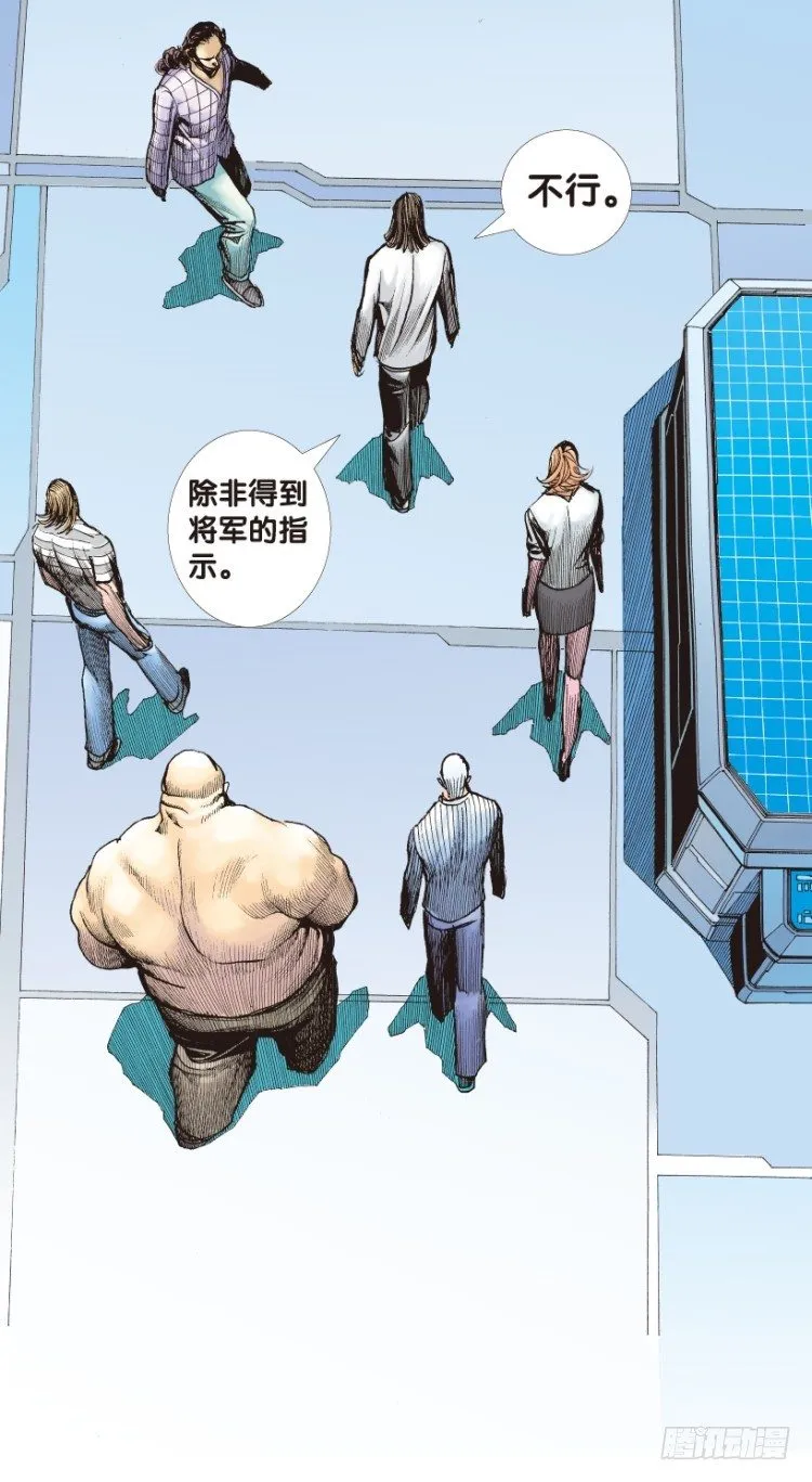 第173话：兄弟3 第3页