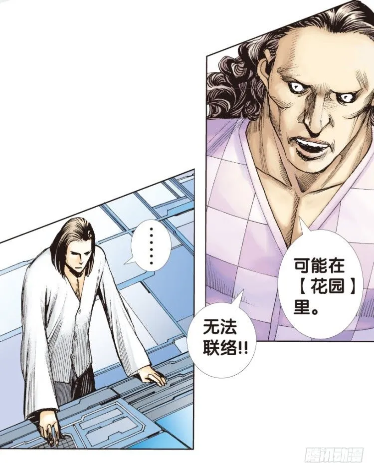 第173话：兄弟3 第5页