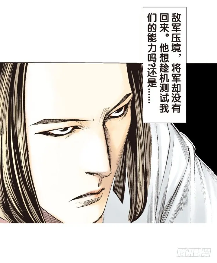 第173话：兄弟3 第6页