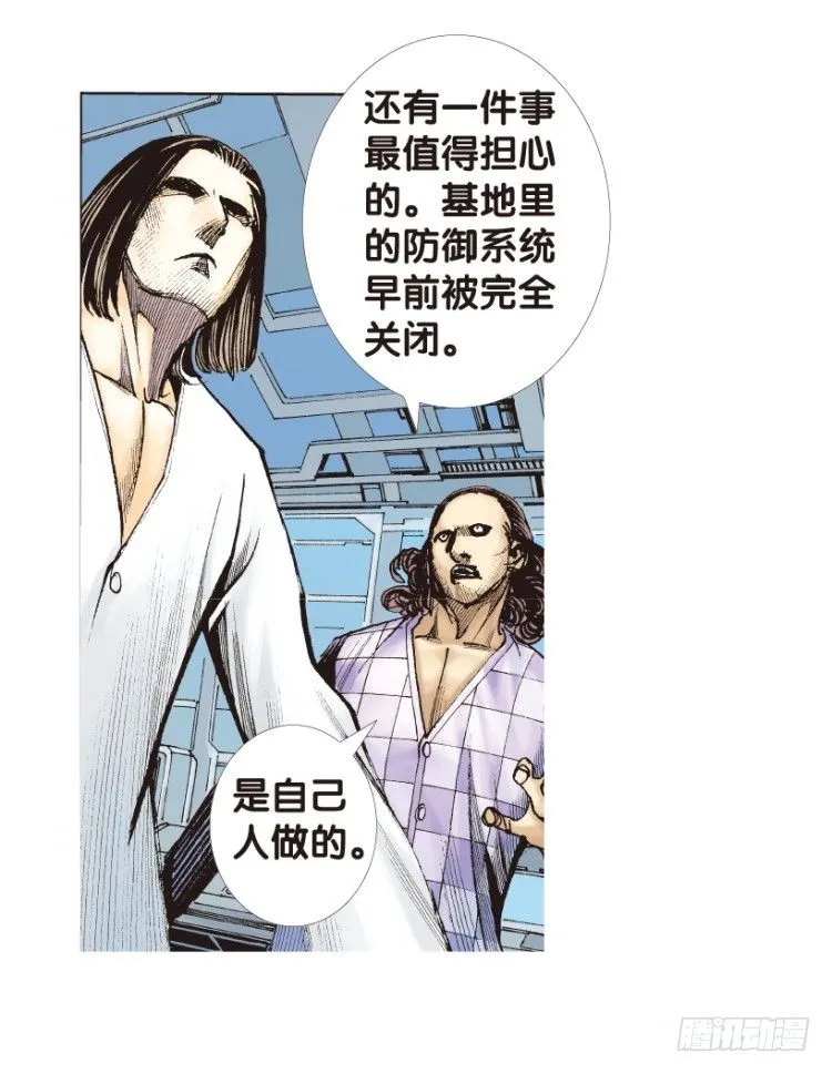 第173话：兄弟3 第7页