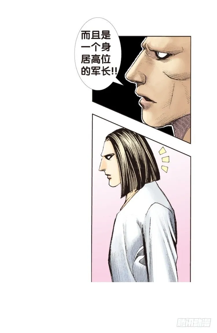 第173话：兄弟3 第8页