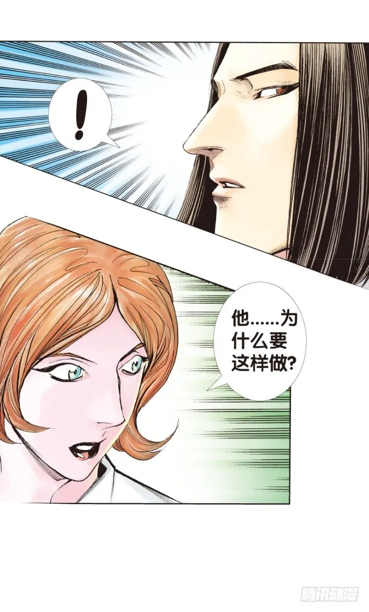 第173话：兄弟3 第10页