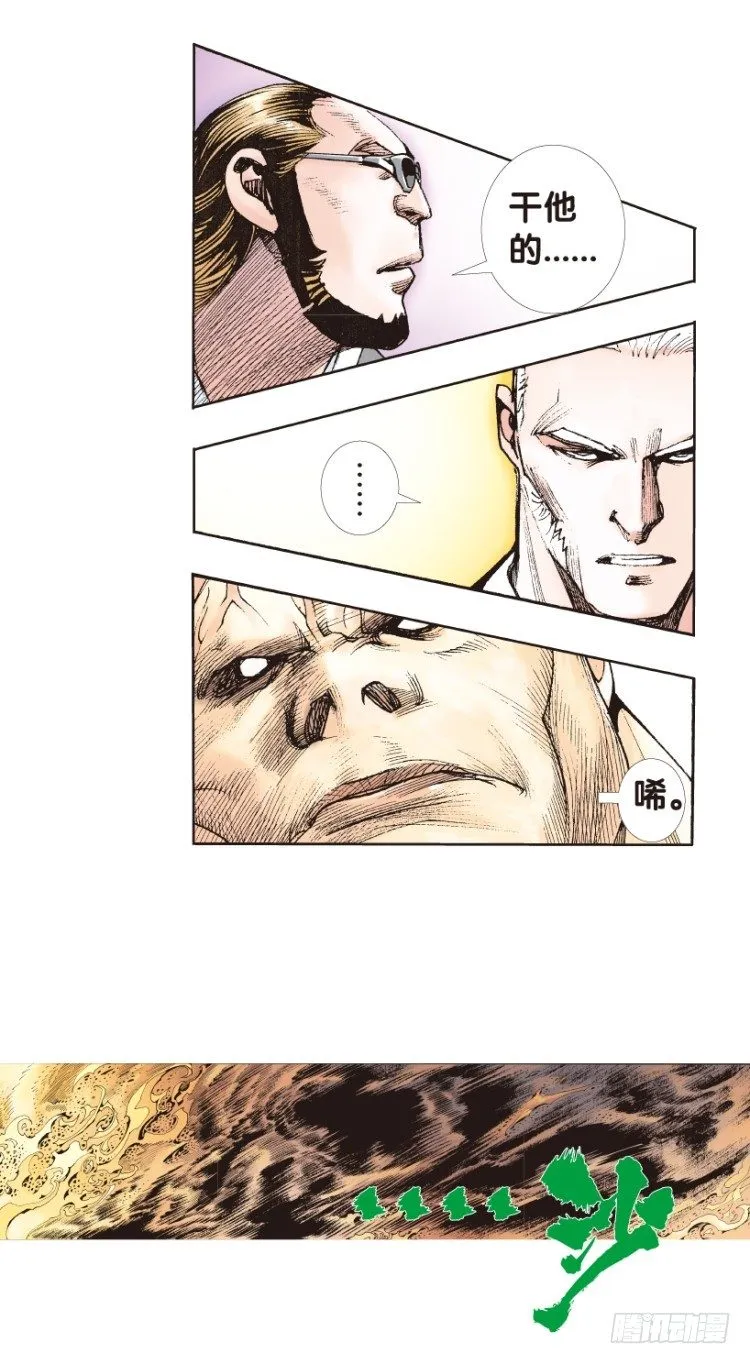 第173话：兄弟3 第11页