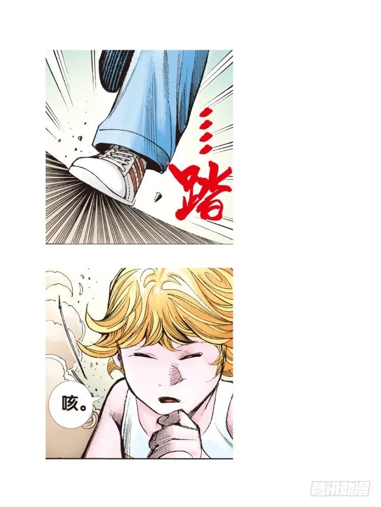 第173话：兄弟3 第12页