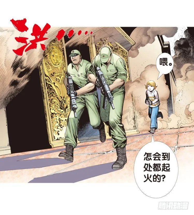 第173话：兄弟3 第13页
