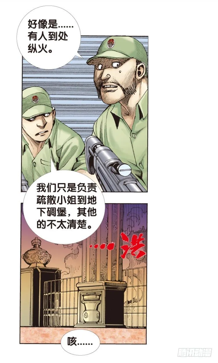 第173话：兄弟3 第15页