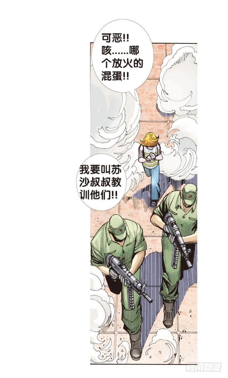 第173话：兄弟3 第16页