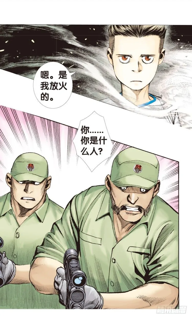 第173话：兄弟3 第18页